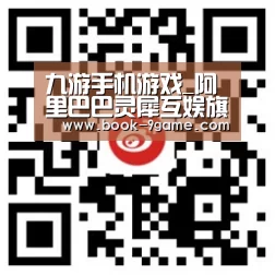 九游手机游戏_阿里巴巴灵犀互娱旗下_好玩的手游下载门户