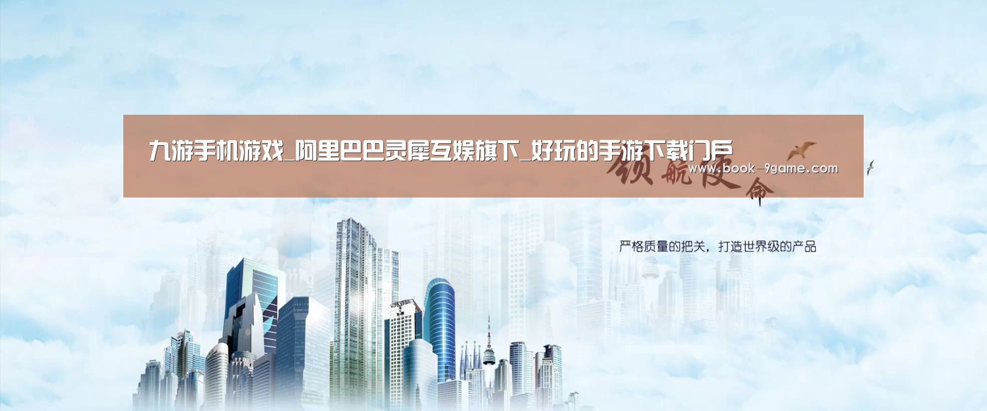 9游官网公司