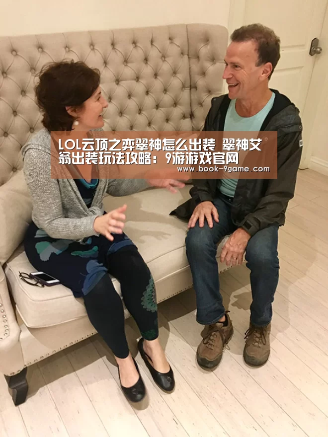 LOL云顶之弈翠神怎么出装 翠神艾翁出装