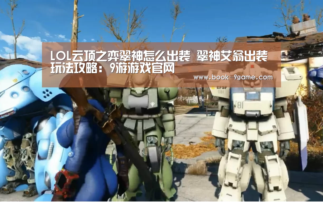 9游游戏官网